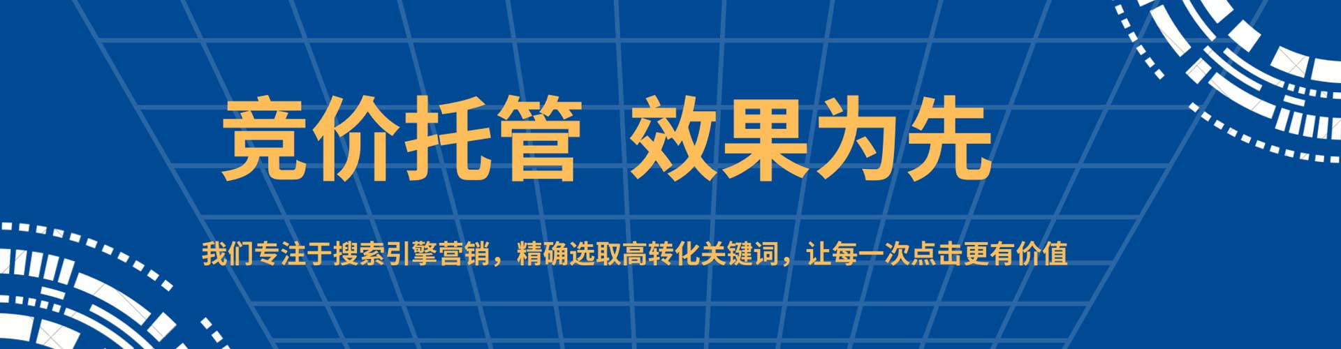 奉新百度竞价开户
